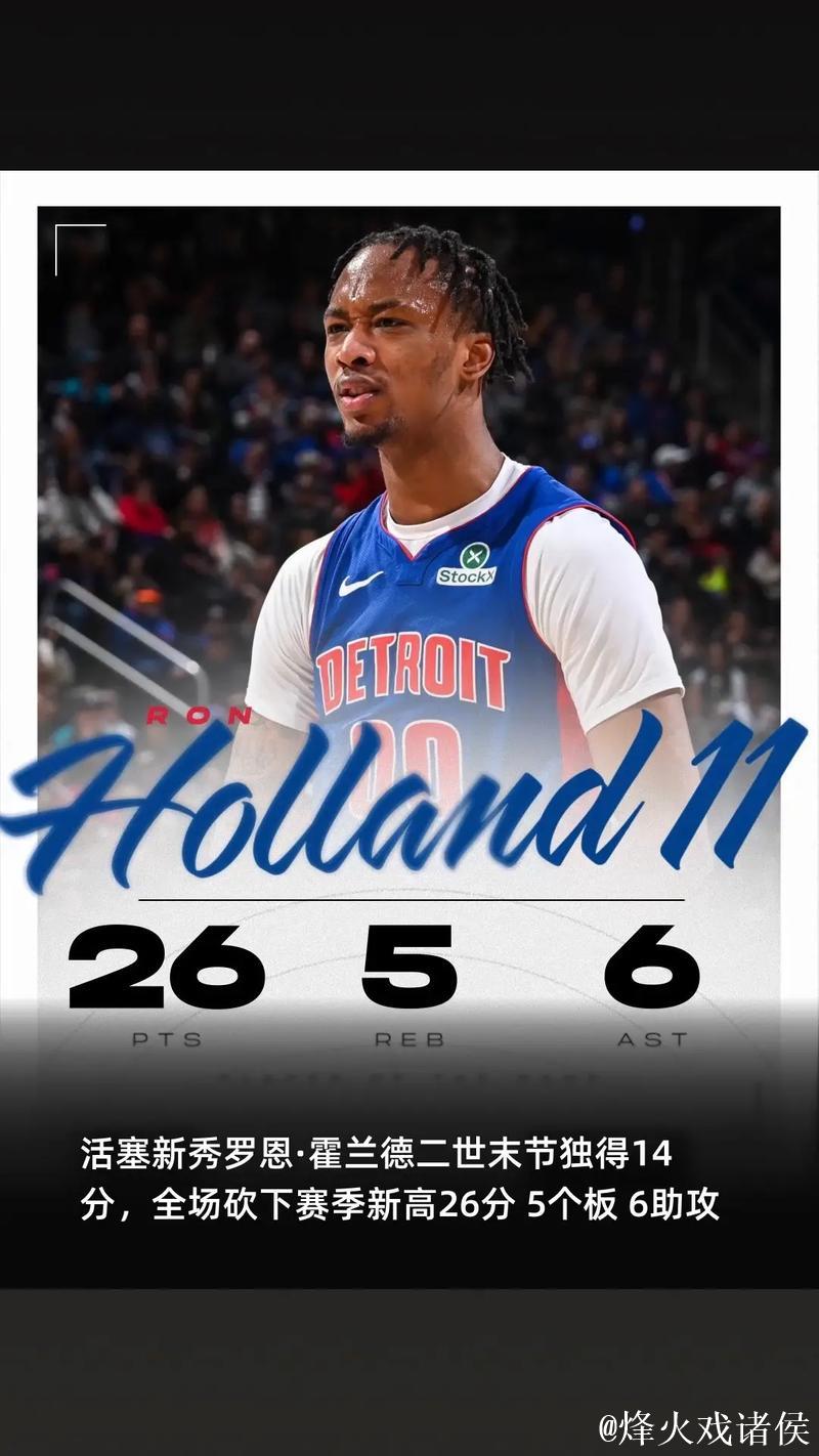 杜伦20+15贝20+3 活塞力擒鹈鹕豪取四连胜