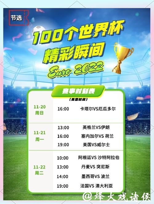“探索世界杯官网下注平台，享受精彩赛事”