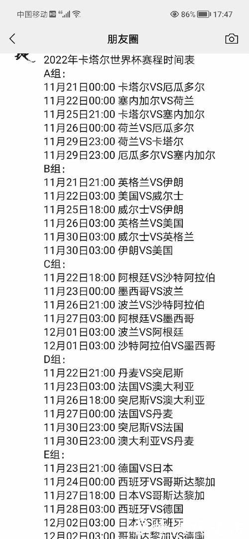 全面解读世界杯赛程数据详情 全面解读世界杯赛程数据详情